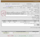 تصویر کوچک آگهی اجرای سنگفرش و سنگ پله 