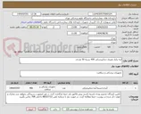 تصویر کوچک آگهی آینه یکبار مصرف دندانپزشکی 400 بسته 50 عددی