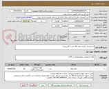 تصویر کوچک آگهی استونیتریل نوترون تعداد (24 عدد 2.5 لیتری)