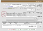 تصویر کوچک آگهی دهیاری دیزج قربان در نظر دارد اجرای زیرسازی معابر روستا را  به متراژ 5000 متر مربع