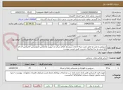 تصویر کوچک آگهی سرویس و نصب و تعمیر نصب و راه اندازی سیستم اعلام سرقت و حریق( پارادوکس-پایرونیکس-ماتریکس-ای ام اچ) شعب و ساختمانهای مدیریت طبق لیست پیوست
