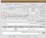 تصویر کوچک آگهی دﺳﺘگاه ﺑﺮش ﻣﺴﺘﻘﯿﻢ کوچک ﺑﺎ ﺑﺎکس100 100و 60*60 بارﯾﻨگ ﻧﯿﺮو ﺑﻪ ﻇﺮﻓﯿﺖ5KN - ﻫﻤﺮاه ﺑﺎ ﺻﻔﺤﺎت ﺷﯿﺎر دار ﺑﺪون ﺳﻮراخ ﺑﺎ اراﺋﻪ گواﻫﯿﻨﺎﻣﻪ کاﻟﯿﺒﺮاﺳﯿﻮن