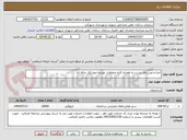 تصویر کوچک آگهی اجرا و نصب وال پست به همراه کلیه متعلقات توسط جوشکار حرفه ای