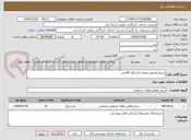 تصویر کوچک آگهی ترمیم وتعمیر صفحه باسکول 60تنی