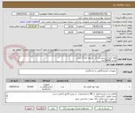 تصویر کوچک آگهی لوله لخته استریل ژل دار   وکیوم خلاء 5 میلی 
تعداد 50000 عدد
ارائه نمونه تا تاریخ 7 مهر بهواحد تجهیزات پزشکی الزامی