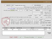 تصویر کوچک آگهی اجرای سنگ فرش در کوچه با کف سازی و زیرسازی و بندکشی با سنگ استاندارد ورقه ای( روستای کجل مرحله اول)