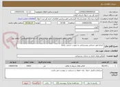 تصویر کوچک آگهی  انجام امور خدماتی وپشتیبانی به صورت حجمی یکماه 