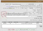 تصویر کوچک آگهی خودرواستیجاری بومی  2/32/س