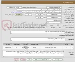 تصویر کوچک آگهی راکتور COD مدل wtw cr2200 : یک عدد