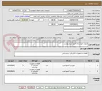 تصویر کوچک آگهی اینورتر خورشیدی طبق شرح پیوست