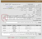 تصویر کوچک آگهی ترموکوبل-شیربرقی 2 اینچ-شیربرقی 1 و 1/2