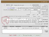 تصویر کوچک آگهی تعمیر ماشین آلات مکانیزه خطی و درزین ها