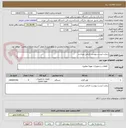 تصویر کوچک آگهی رعایت لیست پیوست الزامی میباشد 