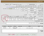 تصویر کوچک آگهی خرید لوله پلی اتیلن طبق مشخصات پیوست