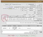 تصویر کوچک آگهی اکسس پوینت