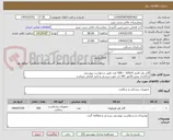 تصویر کوچک آگهی گاید وایر قلبی 0/014 ---500 عدد طبق درخواست پیوستی
بارگذاری پیش فاکتور IRC دار جهت بررسی و تایید الزامی میباشد