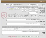 تصویر کوچک آگهی خرید ظرف یکبار مصرف گیاهی دوخانه درب دار