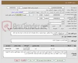 تصویر کوچک آگهی کیف چرم مصنوعی پالتویی مردانه مطابق  نمونه موجود در بانک همراه با چاپ آرم بانک و جعبه برای هر کدام تماس 29955337 محمودزاده