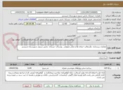 تصویر کوچک آگهی عملیات زیرسازی  وآسفالت خیابان ها و معابر عمومی  روستای حیدرآباد، بخش تسوج، شهرستان شبستر