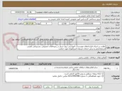 تصویر کوچک آگهی نظارت بر اجرای قراردادهای موسسات آموزشی برون سپار در زمینه‌های تحصیلی، پشتیبانی تلفنی، استعدادیابی و سایر خدمات مرتبط دانش‌آموزان مورد حمایت
