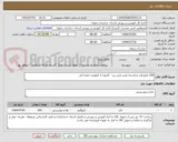 تصویر کوچک آگهی 200 کیلو قند شکسته مش مش ریز - کارتون 3 کیلویی-جعبه آبی