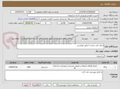 تصویر کوچک آگهی اجرای کف سازی با عایق اپوکسی