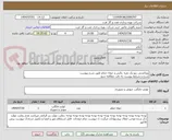 تصویر کوچک آگهی روبالشی، پتو یک نفره ،بالش و حوله حمام طبق شرح پیوست 
شرح و شرایط پیوست به دقت مطالعه شود