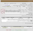 تصویر کوچک آگهی تامین برق مشترک مطابق با طرح پیوست
