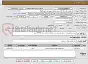تصویر کوچک آگهی تخریب و آواربرداری جدول فرسوده خرید مصالح و اجرای جدول 40*50 نهری