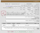 تصویر کوچک آگهی الکترود ph طبق مشخصات : یک عدد