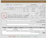 تصویر کوچک آگهی حمل وتامین اکسیژن به مدت یکسال با کپسولهای 40 ،20و 10 لیتری موجود حتما جهت کسب اطلاعات بیشتر درمحل بیمارستان حاضر شوید 