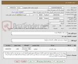 تصویر کوچک آگهی قرص نمک دیالیز40 کیسه