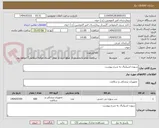 تصویر کوچک آگهی سوزن اسپاینال به شرح پیوست