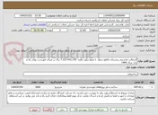 تصویر کوچک آگهی آسفالت ماشینی روستای بالقلو ساوه  با مبلغ برآورد اولیه  7.323.442.140 ریال بر مبنای فهرست بهای راه و باند سال 1404