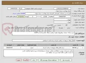تصویر کوچک آگهی خرید و ارائه خدمات مراقبتهای اولیه سلامت پایگاه  هاشم آباد کد 15259