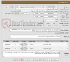 تصویر کوچک آگهی دستگاه گرمکن غذا برقی 50 و 20 نفره به شرح مشخصات فنی استعلام 104712 پیوست/تماس 83876408 خانم ابرهام (شرایط عمومی استعلام طی نامه شماره 59420)
