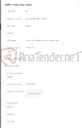 تصویر کوچک آگهی تامین تجهیزات یدک سیستمهای اکتیو دسترسی