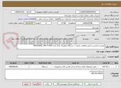 تصویر کوچک آگهی تعمیر اساسی و تامین قطعات یدکی 1 دستگاه تراولینگ بلاک مدل NATIONAL 760-H-650