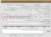 تصویر کوچک آگهی مدیریت پشتیبانی-خاکبرداری، بارگیری و حمل خاک و نخاله ساختمانی از پارک سلامت  براساس مشخصات پیوست.در صورت نیازتماس بگیرید  09153360469 حسین پور