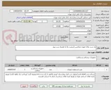 تصویر کوچک آگهی یک ست پلاک فیوژن متاتارس (شصت پا) به همراه ست پیچ 