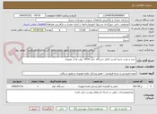 تصویر کوچک آگهی خرید و نصب سیم کشی کامل دستگاه حفار SR50 جهت واحد موتوری 