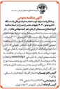 تصویر کوچک آگهی انجام عملیات اورهال یک دستگاه الکتروموتور ۲۰۳۰ کیلووات
