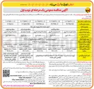 تصویر کوچک آگهی اجرای عملیات اصلاح و بهینه سازی شبکه