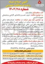 تصویر کوچک آگهی خرید نصب و راه اندازی گارانتی و پشتیبانی تجهیزات امنیتی 