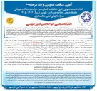 تصویر کوچک آگهی انجام خدمات عمومی و فنی تنظیفات ، فضای سبز حراست و حفاظت فیزیکی