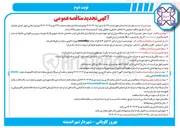 تصویر کوچک آگهی خرید ، حمل ، نصب و راه اندازی دو دستگاه دیزل ژنراتور بهمراه سرویس و نگهداری