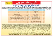 تصویر کوچک آگهی کامیونت ۶ تنی 
