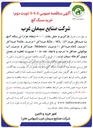 تصویر کوچک آگهی خرید بارگیری و حمل مقدار ۵۰۰۰۰ پنجاه هزار تن سنگ گچ