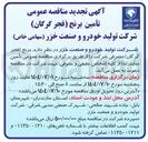 تصویر کوچک آگهی تامین برنج