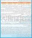 تصویر کوچک آگهی فروش یک قطعه زمین شماره 1 / P15 تجاری - خدماتی - مسکونی